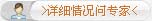 详细咨询医生